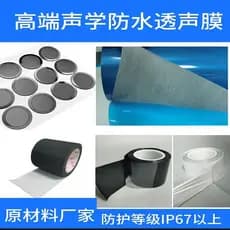 Filme permeável ao som à prova d'água, som respirável, alto-falante PTFE, alto-falante, campainha PU, equipamento eletrô