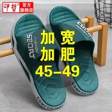 Plus Size chinelos masculinos 45 verão exterior usar merda sentimento antiderrapante 46 alto peito do pé 47 Extra grande