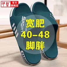 Chinelos masculinos desgaste exterior Extra grande tamanho verão 45 meia-idade 46 Plus size 47 sola grossa 48 uso domést