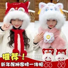Ano novo vermelho festivo crianças leão-despertar chapéu inverno novo estilo meninos meninas quente proteção de orelha c