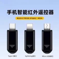 Conector transmissor infravermelho para celular Putton Ar condicionado universal receber externo adequado para Huawei Ap