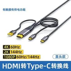 Conexão de Host de mesa tela portátil hdmi + usb para cabo typeC cabo adaptador de uma linha com fonte de alimentação