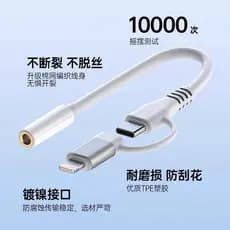 Jiangton Adequado para Apple 15/16 Cabo adaptador de fone de ouvido dois em um 3.5 mm para iphone14 Adaptador Android ty