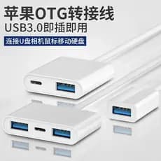 Adequado para Apple Adaptador U Disk OTG externo relâmpago para USB Flash Disk 3.0 Cabo conversor iphone Celular iPados