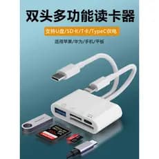 Leitor de cartão multifuncional para celular Apple Câmera Canon Cartão de memória SD Cartão de memória TF Leitor de cart