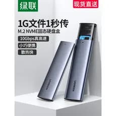 Lvlian m.2 caixa de unidade de estado sólido nvme para typec sata externo ler móvel m2 ssd Universal relâmpago 3