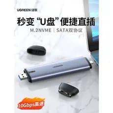 Lvlian M.2 caixa de unidade de estado sólido móvel m2 em linha nvme leitura SSD para usb protocolo duplo sata externo