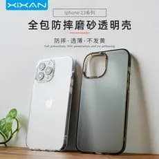 Xinxian Adequado para Apple 13 Capa de telefone fosca com tudo incluído iphone13promax Capa protetora de borda macia de