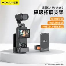 Xinxian D1 Adequado para DJI Pocket3vlog Tiro Expansão Magnética Desktop Selfie Suporte para Celular Mini Ventosa Portát