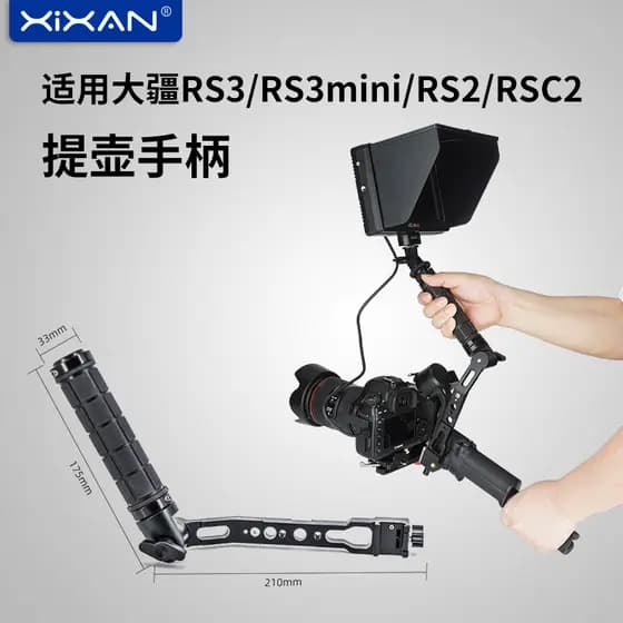 Xinxian PH85 DJI Ruying Ronin-S/RS3/RS3mini/SC/RS2/estabilizador ajustável pote lidar com câmera SLR cabeça alça direita