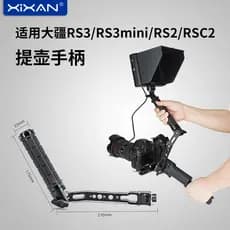 Xinxian PH85 DJI Ruying Ronin-S/RS3/RS3mini/SC/RS2/estabilizador ajustável pote lidar com câmera SLR cabeça alça direita