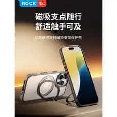 R ROCK Adequado para Apple 16Promax Capa de telefone com anel giratório magnético Novo iPhone16Pro Matte Skin Feel 16Plu