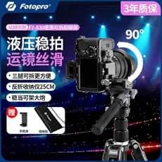 [Suporte de concerto] Futubao Chasing Light FY830 VÍDEO Fotografia Câmera Tripé Câmera SLR Destacável Portátil Prateleir