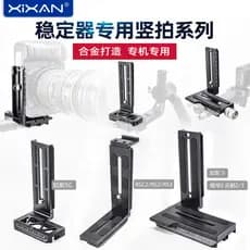 Xinxian PF35 Adequado para DJI Ruying S/SC/RSC2/RS3 Micro-Bi S/Yunhe 2/3 Estabilizador Ripa Vertical em forma de L Câmer