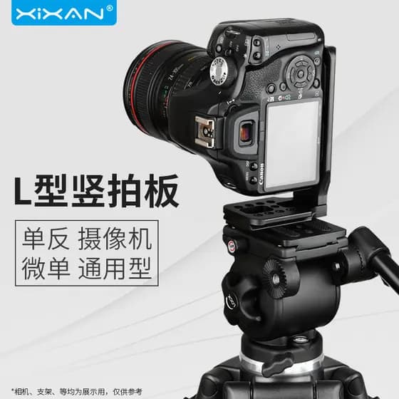 Xinxian Placa de liberação rápida em forma de L Câmera vertical Placa L SLR Câmera Micro-única Tripé Universal Suporte p