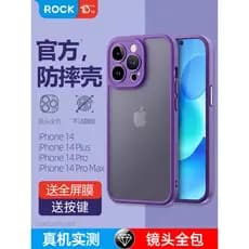 R ROCK Adequado para Apple 14 Capa de telefone iPhone14ProMax Fosco Silicone 14plus Capa protetora magnética 14max Lente