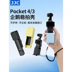 JJC Adequado para DJC pocket4 Capas protetoras DJIpocket3 Capas protetoras Nova câmera Gimbal Acessórios de proteção Len