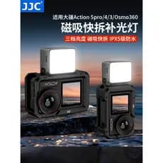 JJC Adequado para DJC Action5pro Luz de preenchimento magnética de liberação rápida action4 Luz de preenchimento Mini bo