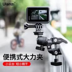 Ulanzi Ulanzi R099 Pequeno Gimbal Clipe Forte 1/4 Furo de Parafuso Tipo C Câmera Esportiva para Celular Tripé Fixo