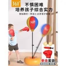 361 bola de velocidade de boxe, saco de areia de descompressão doméstica para crianças, copo de boxe, alvo, equipamento
