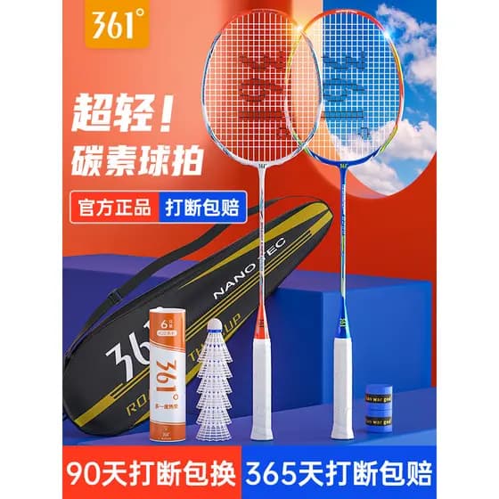 361 genuíno raquete de Badminton loja principal profissional durável único terno duplo feminino Ultra-leve raquete de fi