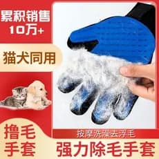 Luvas para tosa de gatos, cães e gatos, ferramenta útil para remoção de pelos de gatos, pente para pelos de cães, suprim
