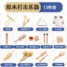 Instrumento de percussão Orff para jardim de infância, iluminação para bebês, adequado para crianças, instrumentos music
