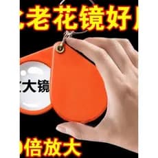 [Compre um e ganhe outro] Lupa para idosos dobrável chaveiro ferramenta portátil de alta potência portátil de alta defin