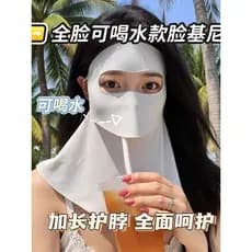 Máscara protetora solar de água potável rosto Gini verão proteção facial completa pescoço Anti-ultravioleta guarda-sol i