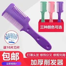 Cortador de cabelo engrossado pente de desbaste franja desbaste pente de corte de cabelo doméstico antiquado cortador de