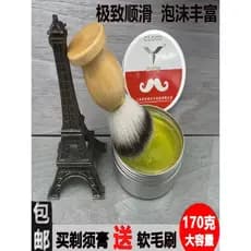 Claude sabão de barbear espuma de barbear creme suavizante creme de barbear cabelo macio escova de barba suavizante conj