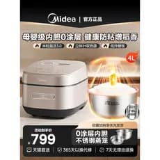 M Midea 0 panela de arroz revestida doméstica IH grande capacidade multifuncional forro de aço inoxidável antiaderente p