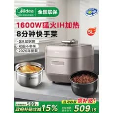 Linda panela de pressão elétrica IH doméstica multifuncional 0 revestimento forro de aço inoxidável 5L litro panela de p