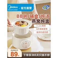 M Midea panela de guisado elétrica bebê suplemento alimentar bb sopa ninho de pássaro Congee guisado copo à prova de águ