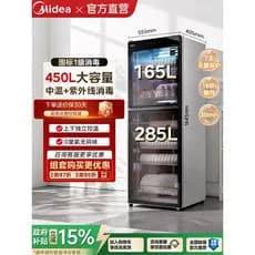 M Midea armário de desinfecção 450L grande capacidade comercial Vertical utensílios de mesa desinfecção secagem tudo-em-