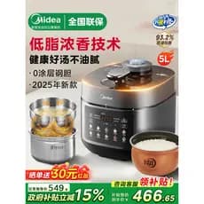 Linda panela de pressão elétrica perfumada com baixo teor de gordura doméstica multifuncional 0 revestimento de aço inox