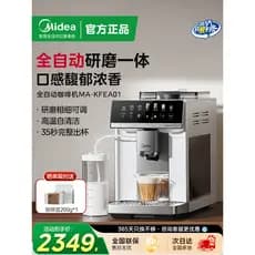 M Midea máquina de café automática recém-moída doméstica moagem tudo-em-um italiano americano pequeno escritório 2026 no