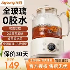 Joyou pote de saúde doméstico escritório pequeno totalmente automático engrossado vidro flor bule multifuncional chá faz