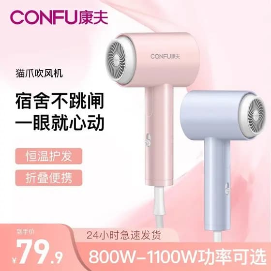 Conforto secador de cabelo dormitório uso estudante baixa potência 1100w portátil menina pequeno dobrável secador de cab
