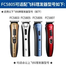Lâmina de máquina de cortar cabelo, acessórios para máquina de cortar cabelo elétrica FC5805 5806 5803 5807 Universal
