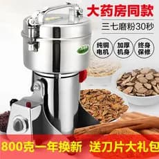 Triturador de moagem Ultra-fino doméstico pimenta moagem macarrão Sichuan pimenta gergelim arroz macarrão máquina moagem