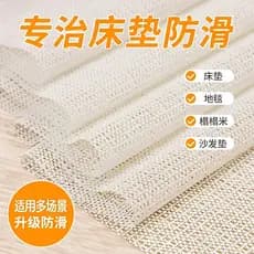 Colchão cobertor Tatami colchão fixo antiderrapante esteira de malha de Silicone folha de cama sofá tapete antiderrapant