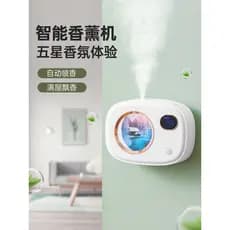 [Fragrância italiana] Difusor de Aroma Máquina de fragrância automática Banheiro Quarto Máquina de fragrância doméstica