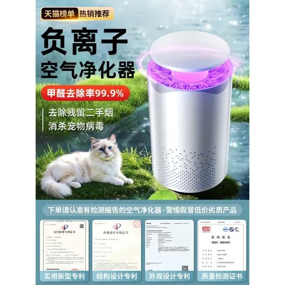 Purificador de ar remover formaldeído doméstico interior fumar gato cão flutuante desodorização do cabelo remover Odor p