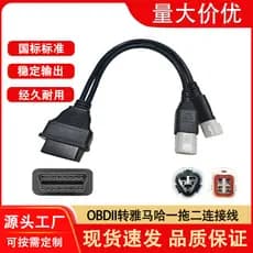 Cabo de conexão OBDII 16 pinos para Yamaha 3P + 4P Cabo adaptador Cabo de detecção de falhas de motocicleta Cabo de exte