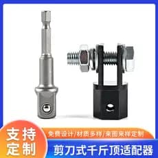 Tesoura de 1/2 polegada Adaptador superior de 500 kg adequado para unidade de 1/2 polegada ou ferramenta de chave de imp