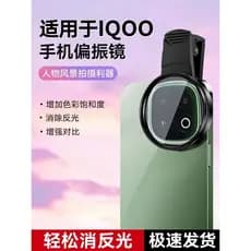 [Adequado para celular iQOO] neo10cpl Polarizador Fotografia Filtro Fotografia Ferramenta útil 9pro/13 Lente de alta def