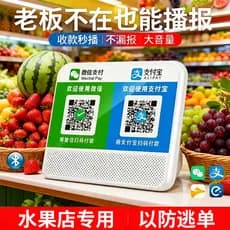 Comerciante de loja de frutas dedicado Micro-expendimento recibo Prompt de voz transmissão sem telefone móvel código QR