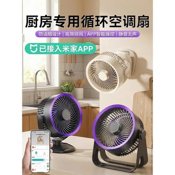 [Já conectado Mijia APP] Ventilador dedicado de cozinha Ferramenta útil de resfriamento Ar condicionado montado na pared