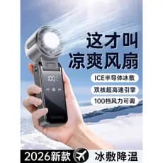 Makeup Essentials] 2026 Novo estilo portátil pequeno ventilador refrigeração de alta velocidade ar frio pequeno ar condi